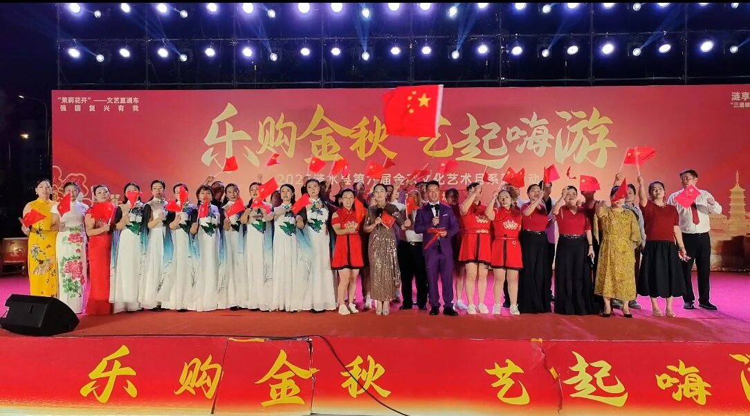 乐购金秋，艺起嗨游！涟水县第六届金秋文化艺...